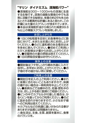 (6点セット)(サプリメント)オリヒロ深海鮫エキスカプセル徳用360粒(ラッピング不可)