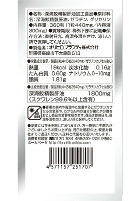 (6点セット)(サプリメント)オリヒロ深海鮫エキスカプセル徳用360粒(ラッピング不可)