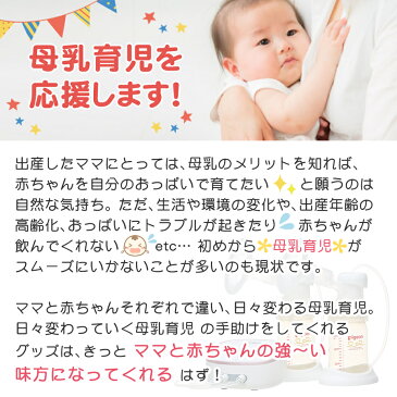 （さく乳器）ピジョン 母乳アシスト 手動