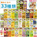 【多種お試し31点セット】（特典2点付) キッコーマン 豆乳飲料 アソート 31種類 200ml 季節限定 はちみつ チーズケーキ 豆乳 調整豆乳 麦芽コーヒー 紅茶 バナナ いちご メロン 抹茶 等 お試し おいしい イソフラボン あきない 詰め合わせ セット