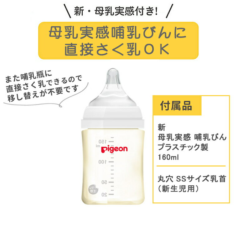 年末のプロモーション特価！ ピジョン 母乳実感 哺乳瓶 乳首 SS 2個セット まとめ