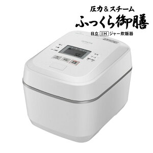 日立 RZ-V100EM(W) HITACHI 炊飯器 炊飯ジャー ふっくら御膳 5.5合炊き 0.09〜1.0Lフロストホワイト 圧力 スチーム シンプルなデザイン お洒落 外硬内軟 蒸気カット（ラッピング不可）