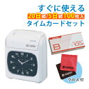 タイムカード（1000円相当）が付いて超お得（タイムカードB 100枚＆クロス付きセット) AMANO 電子タイムレコーダー BX2000 少人数オフィス・お店に最適な1台 BX-2000 アマノ メーカー保証3年 その1