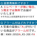 （引き取り費込・設置費込・防水ケース付） 日本アイ・エス・ケイ（キングスーパーダイヤル耐火金庫）KS-50SDA ダークグレー（メーカー直送）（ラッピング不可） 3