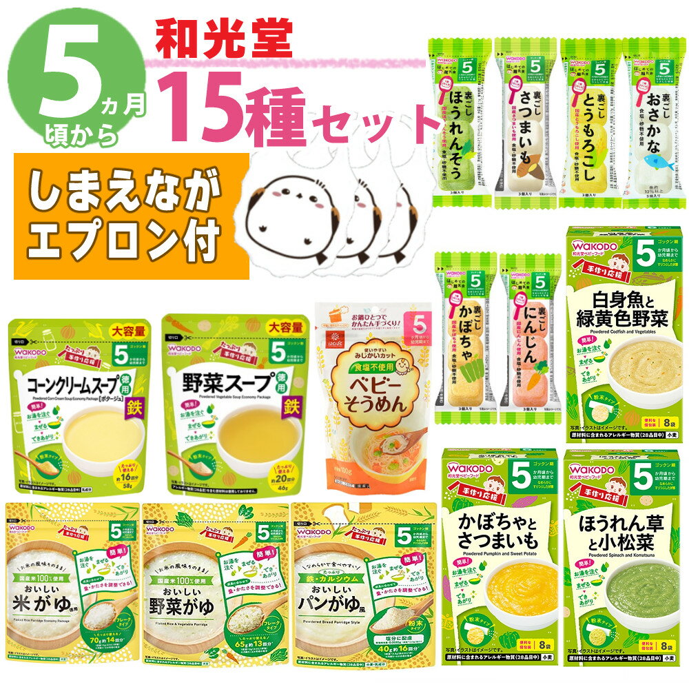 WAKODO 離乳食セット 12ヶ月以上 - メルカリ