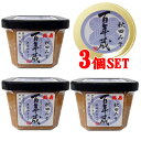 (3点セット) 浅利佐助商店 福寿 百年蔵みそ(百年蔵味噌) 500g 味噌 調味味噌 無添加 生みそ 【秋田】にこだわり 秋田県産大豆とあきたこまち米を使用 ...
