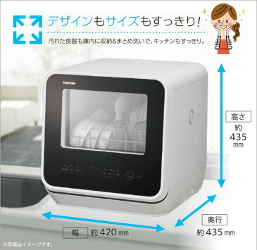東芝 工事不要 食洗機 小物4点付き こだわりセレクトセット DWS-22A 食器洗い乾燥機 1〜3人用 ほったらかし家電 便利家電 時短家電(ラッピング不可)