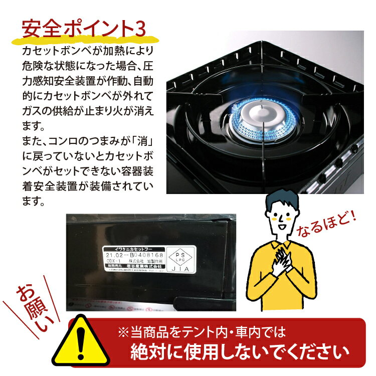 (タフまるSUPERENJOYプレート4種セット)カセットコンロ岩谷産業カセットフータフマルCB-ODX-1-BK焼肉たこ焼き網焼き鉄板焼きプレート(ラッピング不可)