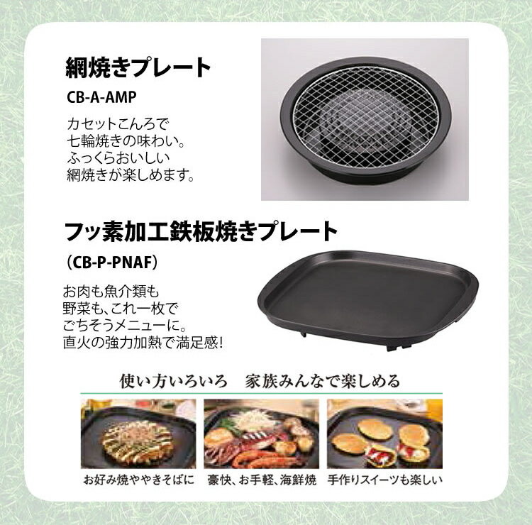 (タフまるSUPERENJOYプレート4種セット)カセットコンロ岩谷産業カセットフータフマルCB-ODX-1-BK焼肉たこ焼き網焼き鉄板焼きプレート(ラッピング不可)