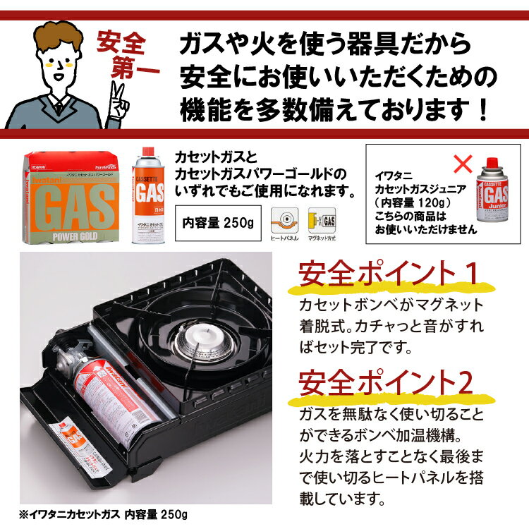 (タフまるSUPERENJOYプレート4種セット)カセットコンロ岩谷産業カセットフータフマルCB-ODX-1-BK焼肉たこ焼き網焼き鉄板焼きプレート(ラッピング不可)