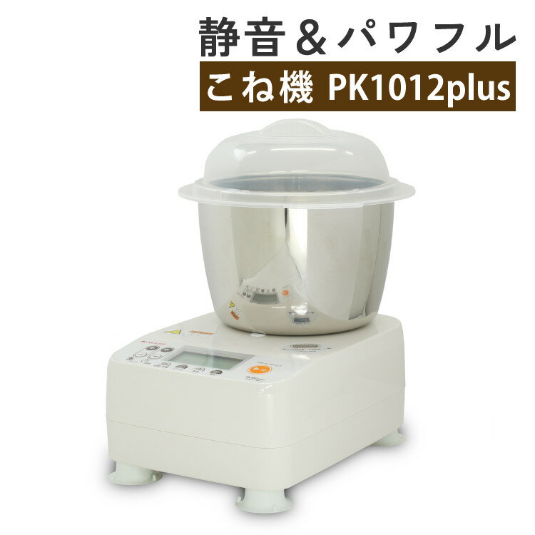 日本ニーダー 家庭用パンニーダー PK1012PLUS パンこね機 パン作り パン教室 国産小麦 天然酵母 うどん お餅 パスタ 蕎麦（ラッピング不可）