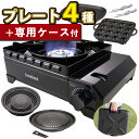 岩谷産業 CB-GHP-B カセットガスホットプレート“焼き上手さんB” ブラウンCBGHPB