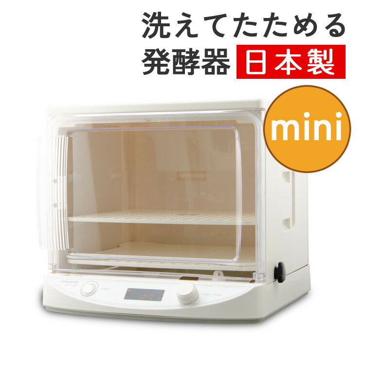 楽天市場】日本ニーダー 洗えてたためる発酵器mini PF100の通販 楽天市場】日本ニーダー 洗えてたためる発酵器mini PF100の通販