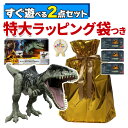 マテル ジュラシックワールド おもちゃ ギガノトサウルス スーパービッグ GWD68 MATTEL 新たなる支配者 フィギュア ラッピング袋付き ギフト セット 恐竜 プレゼント 誕生日 誕生日プレゼント 男の子 人気 ダイナソー ジュラシック