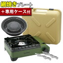 イワタニ カセットコンロ タフまる カセットフー CB-ODX-1-OL オリーブ 網焼きプレート CB-A-AMP ミニトング2点付 レビューで北海道米プレゼント(ラッピング不可)