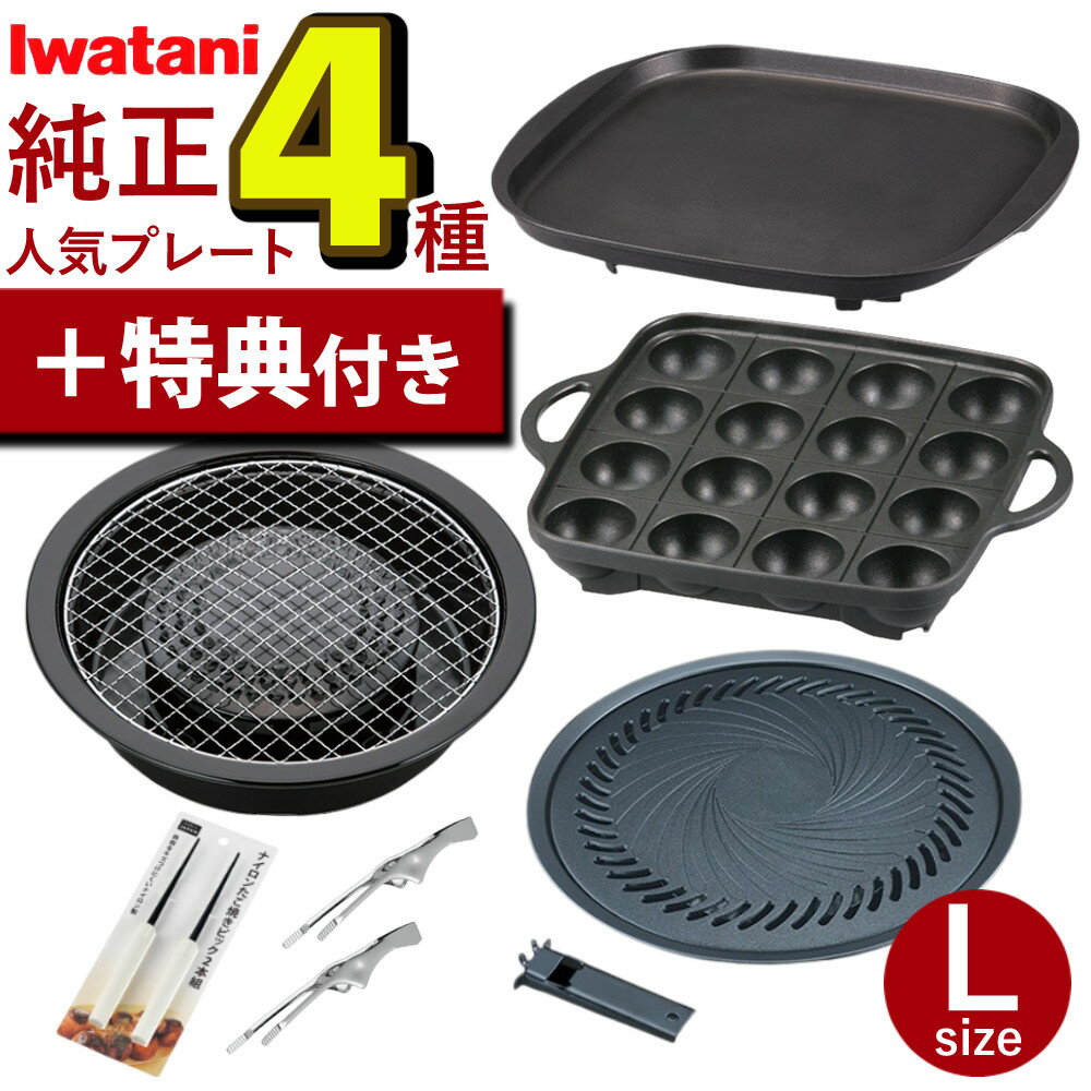 楽天市場】ビストロの達人3 焼肉プレートの通販 楽天市場】ビストロの達人3 焼肉プレートの通販