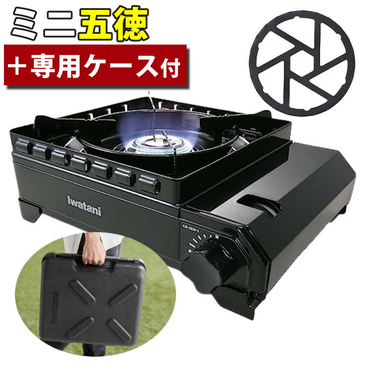 イワタニ カセットコンロ タフまる カセットフー CB-ODX-1-BK ブラック ミニ五徳 レビューで北海道米プレゼント(ラッピング不可)
