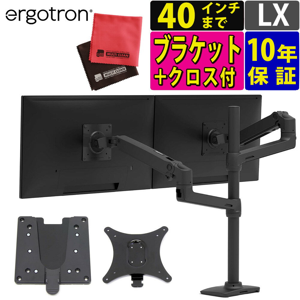 楽天市場】エルゴトロン デュアルモニターアームの通販 楽天市場】エルゴトロン デュアルモニターアームの通販
