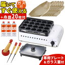 イワタニ プロたこマルチ プレート付きカセットガス付き \レビュープレゼントあり/ イワタニ カセットガス たこ焼き器 レシピ付き CB-ETK-2-PSET ...