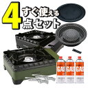 ★楽天ランキング1位★ イワタニ カセットコンロ タフまる カセットフー CB-ODX-1 \レビューで北海道米プレゼント/ 岩谷 純正 焼き肉 プレート 網焼...