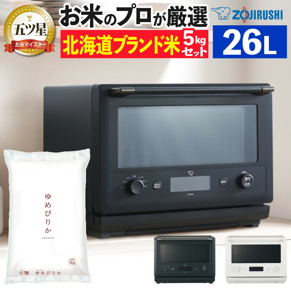 象印 オーブンレンジ エブリノ 26L ES-GX26 スレートブラック ホワイト 新米 北海道米5kgセット 赤外線(ラッピング不可)