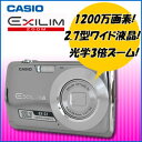 【在庫あり】CASIO(カシオ)1200万画素デジタルカメラEXILIM ZOOM シルバー《限定モデル》【EX-Z1の上位機種！】