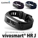 GARMIN ライフログリストバンド vivosmart HR J (019557) 【送料無料】【国内正規品】【メール便不可】