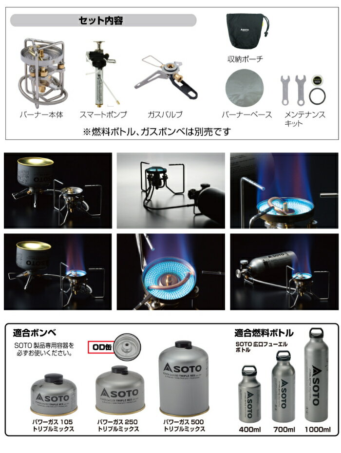 SOTO(ソト)ストームブレイカー(SOD-372)&広口フューエルボトル1000ml(SOD-700-10)セット(バーナー)(ラッピング不可) SOTO(ソト)ストームブレイカー(SOD-372)&広口フューエルボトル1000ml(SOD-700-10)セット(バーナー)(ラッピング不可)