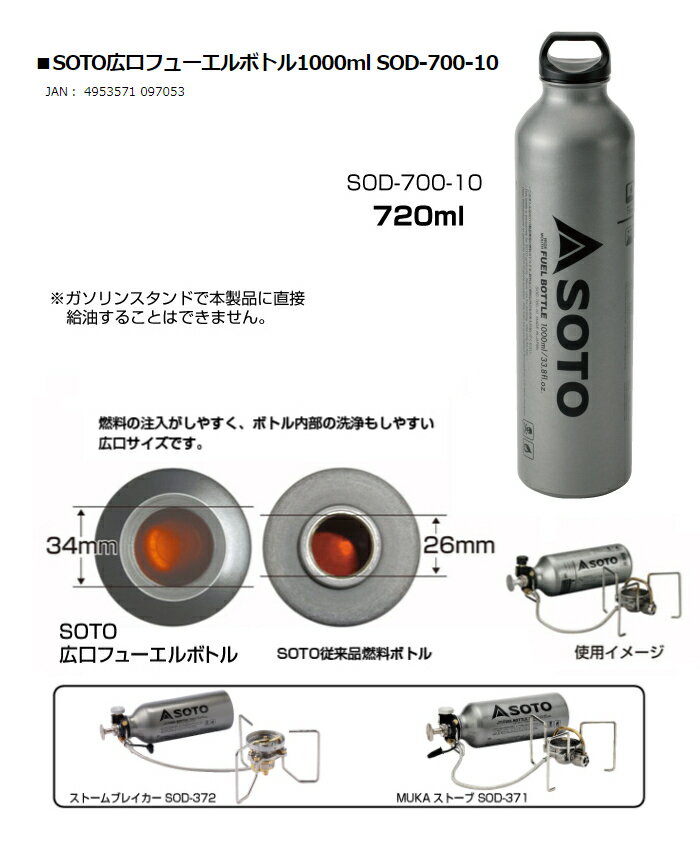 SOTO(ソト)ストームブレイカー(SOD-372)&広口フューエルボトル1000ml(SOD-700-10)セット(バーナー)(ラッピング不可) SOTO(ソト)ストームブレイカー(SOD-372)&広口フューエルボトル1000ml(SOD-700-10)セット(バーナー)(ラッピング不可)