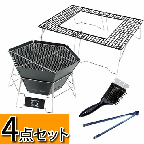 Captain Stag キャプテンスタッグ Ug 50 プラズマテレビ ヘキサステンレスファイアグリル テーブル 焼き網ブラシ 火鋏 4点セット qコンロ Dvd 焚火台 ラッピング ホームショッピング ショップ 複合機 オブ ジ エリア17受賞