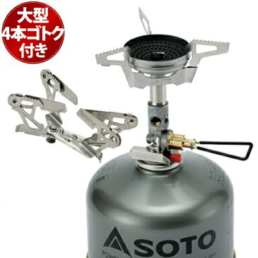 SOTO(ソト) SOD-310＆SOD-460 ウインドマスター＆専用4本ゴトクセット