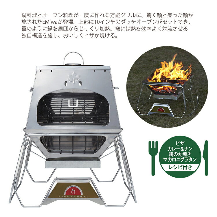 ロゴスLOGOSTHEKAMADOEMiwa81064160(ピザ釜オーブン)(ラッピング不可)