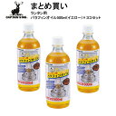 (お買い得3個セット)キャプテンスタッグ(CAPTAIN STAG)M-9641 ランタン用パラフィンオイル500ml(イエロー)(ラッピング不可)