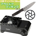 イワタニ タフまるJr ブラック & 鉄製 ミニ 五徳 & フォーエバー 銀チタン 三徳包丁 180mm ディンプル 3点セット CB-ODX-JR-BK HB-5001 F-7008 Iwatani カセットコンロ BBQ バーベキュー キャンプ飯 GHT-18D(ラッピング不可)(2)
