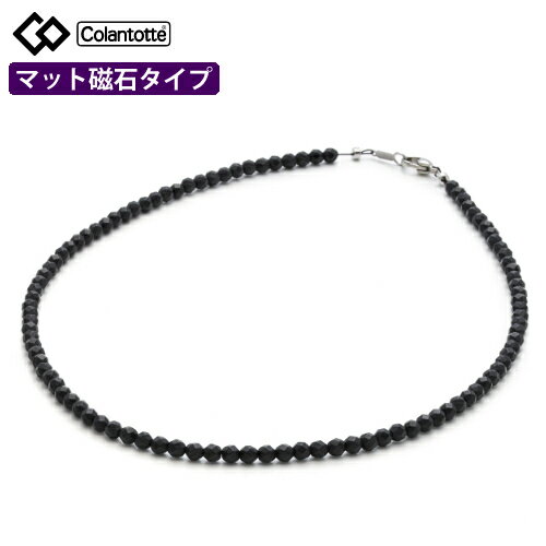 コラントッテ ネックレス LUCE α Matte ブラック（ABARN01）ColanTotte  ...