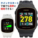 （クイックスタート仕様）グリーンオン ザ ゴルフウォッチ ノルム2プラス GREENON THE GOLF WATCH NORM II PLUS 腕時計型 軽量 GPSゴルフウォッチ みちびき対応