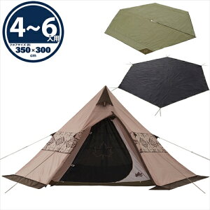 (グランドシートつき) ロゴス LAND Tepee 350 ＆ Tepee マット＆シート350 ( 71901000 ＆ 71809739 ) LOGOS (R11BB037)（ラッピング不可）