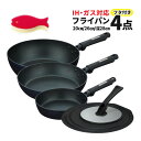 【フライパン3種&フタ&スポンジ付き】サーモス フライパン フタ 4点セット 20cm&26cm&28cm深型&フタ IH・ガス火対応 ミッドナイトブルー(MD...