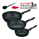 【フライパン3種&シリコンスプーン&スポンジ付き】サーモス フライパン 炒め鍋 3点セット 20cm&26cm&28cm深型 IH・ガス火対応 ミッドナイトブル...