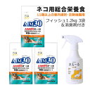 （3袋まとめ＋消臭剤付き） サンライズ 国産 キャットフード AIM30 11歳以上の室内避妊・去勢後猫用 (腎臓の健康ケア) フィッシュ 1.2kg (SAI-044) 猫用 ドライフード マルカン（ラッピング不可）