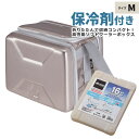 ( 保冷剤付きセット ) ロゴス ハイパー氷点下クーラーM ＆ 氷点下パックGT?16℃ ハード1200g (81670070 ＆ 81660611)9962BD009（ラッピング不可）