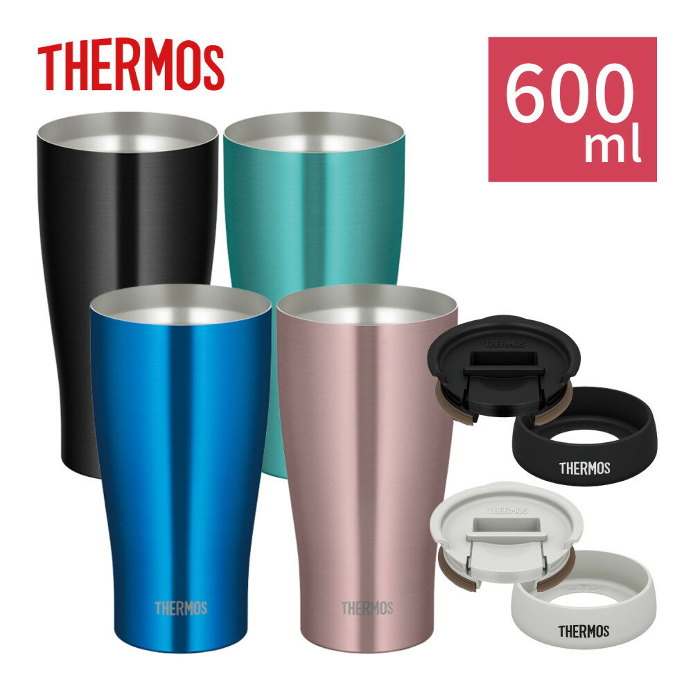 【フタ＆底カバー付き】 サーモス 真空断熱タンブラー 600ml JDY-600C 食洗機対応 保冷 タンブラー コップ カップ THERMOSのサムネイル