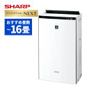 シャープ 空気清浄機 加湿器 KI-SX70-W ホワイト 〜16畳 最大加湿量 750mL/h SHARP 加湿空気清浄機 プラズマクラスター NEXT(ラッ...