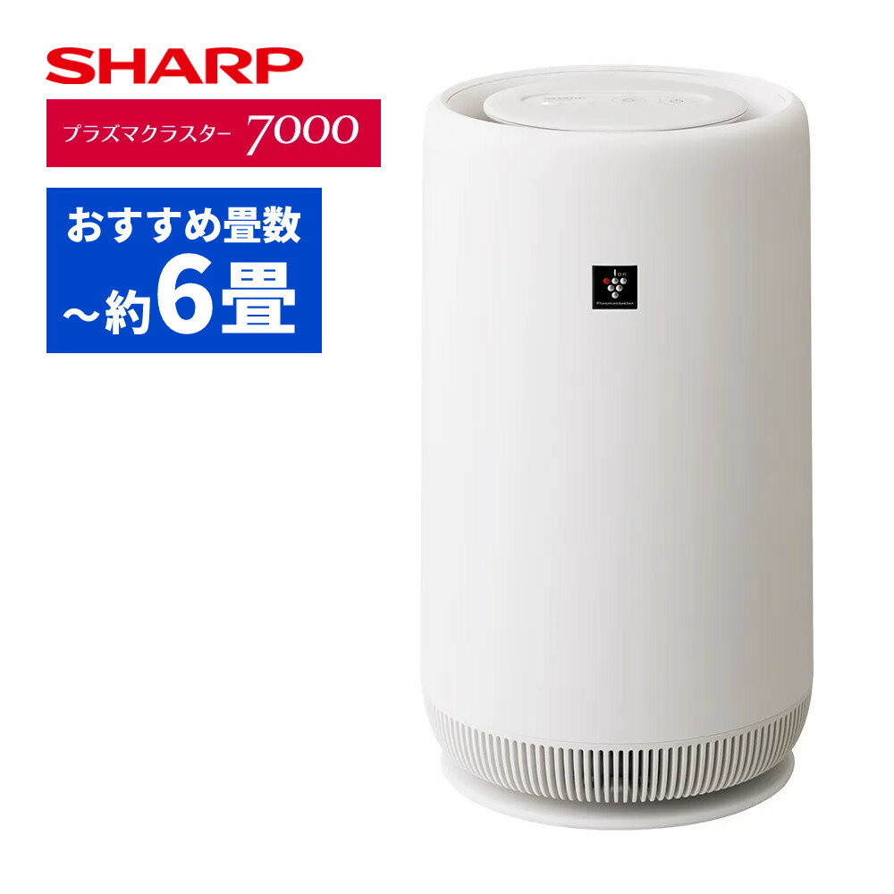 楽天市場】シャープ 小型 空気清浄機 プラズマクラスター 7000 楽天市場】シャープ 小型 空気清浄機 プラズマクラスター 7000