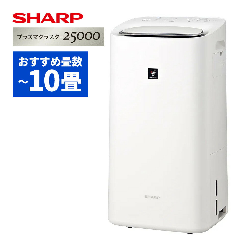 空清プラズマクラスタ-25000‼️自動お掃除機能‼️(6~8帖)標準 空清プラズマクラスタ-25000‼️自動お掃除機能‼️(6~8帖)標準