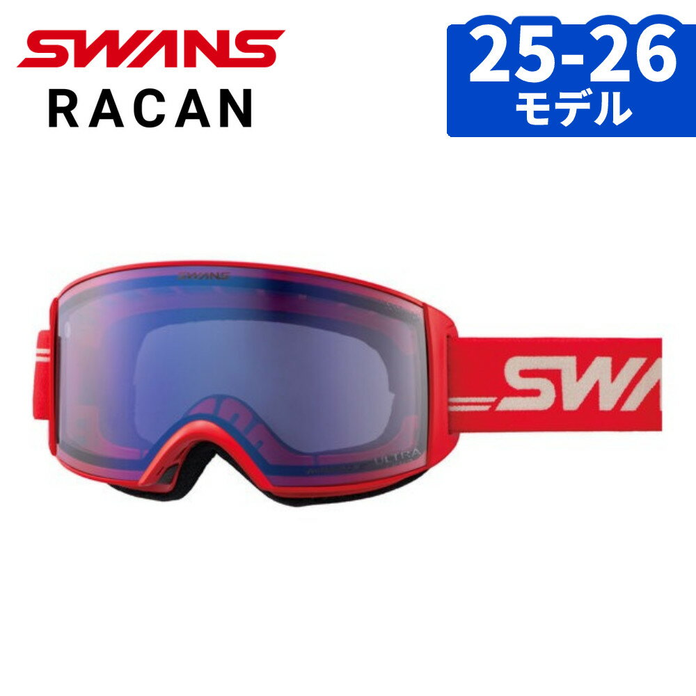 ワイドな視界とくもりにくさを両立 眼鏡対応の大型フレームモデル SWANS ( スワンズ ) 25-26 RACAN ( ラカン ) ULTRA調光ミラーモデル RA-MDH-CU-LP 【LENS TECH】 ULTRA調光ミラー（ライトパープル/アイスミラー）4265 紫外線量によってレンズの明るさが自動で変化する調光（フォトクロミック）を搭載したレンズ。ウルトラレンズの特長である「凹凸が見やすい」機能はそのままに、長時間の着用でも疲れにくい、眼になじみやすいナチュラルなカラー。 PHOTOCHROMIC 調光レンズ（フォトクロミック） 紫外線に反応して明るさが自動的に変化する機能を持つレンズ。紫外線量が多いほどレンズカラーが濃くなり、少ないと薄くなるため、晴天から曇天、降雪・降雨まで様々な天候に対応。SWANSの調光レンズは、一般的なものよりも「色の変化が早く」「少量の紫外線にも反応する」のが特長。 ULTRA LENS 悪天候に強い高機能性レンズ（ウルトラレンズ） 雨や雪、吹雪と天候が変化しやすい日本の山のために開発された高視認性レンズ。悪天候時のどんよりとした低光量の環境でも、コース状況や雪面の凹凸をくっきり見せて、快適に滑走することができる。また林間コースなどの明暗が高速で切り替わるシーンでも眼が順応しやすい特長を併せ持つ。 PREMIUM ANTI-FOG 従来比2倍のくもり止め性能（プレミアムアンチフォグ） 当社従来品に比べ2倍の吸水力を持つくもり止め技術。レンズ内側に施されたコーティングが、ゴーグル内部にたまる湿気をスポンジのように吸収することでくもりを抑制する。くもり止め効果は吸収した湿気が乾くたびに再生するため、繰り返し使用しても高いくもり止め効果を発揮する。 CLARITEX COAT 撥水・防汚（クラリテックスコート） 雨や雪などの悪天候でもレンズへの水滴や雪の付着を防ぎ、汚れの付着も抑え、クリアな視界を確保します。 【FRAME TECH】 ワイドビュー フレームレス構造で広い視界を実現。 眼鏡併用可能 眼鏡との併用可能なフレーム設計。 ※眼鏡の大きさやデザインによっては、ご使用いただけない場合があります。 CLARITEX MESH（クラリテックスメッシュ） フレーム上部のベンチレーション部分には、雪が積もりにくく、内部に水分が侵入しづらい「撥水性」に特化した特殊メッシュ素材を採用。 フレームカラーMBKF・GLR・ROP レンズカラーULTRA調光ミラー（ライトパープル/アイスミラー）4265 レンズカテゴリー（可視光線透過率）S2 - S3 紫外線透過率0.1％以下（UVカット99.9％以上） レンズ形状成形平面レンズダブルレンズ レンズ機能フォトクロミックレンズ（調光レンズ）ULTRA LENS（高視認性レンズ）PREMIUM ANTI-FOG（高性能くもり止め）クラリテックスコート（撥水加工）ミラーコート フレーム機能眼鏡対応ヘルメット対応超撥水メッシュノンスリップストラップラウンドバックル（※別売ベルトクリップ：BH-12対応） サイズW190×H95×D85 (mm) 付属品ゴーグル用巾着袋 生産国日本