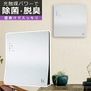 【 光触媒脱臭機 】カルテック ターンド・ケイ KL-W01...