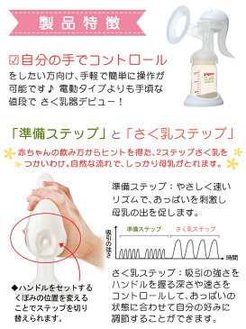 さく乳器 ピジョン 母乳アシスト 手動 片胸 片胸用 ( 搾乳器 母乳搾乳器 母乳さく乳器 手動搾乳器 手動さく乳器 )