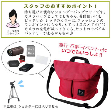 JVC ビデオカメラ エブリオ GZ-F270 ビクター 【かわいいショルダーバッグ付!】 ムービーカメラ Everio ブラウン or ホワイト 入学式 入園式 スポーツ デジタルビデオカメラ 発表会 (ラッピング不可)