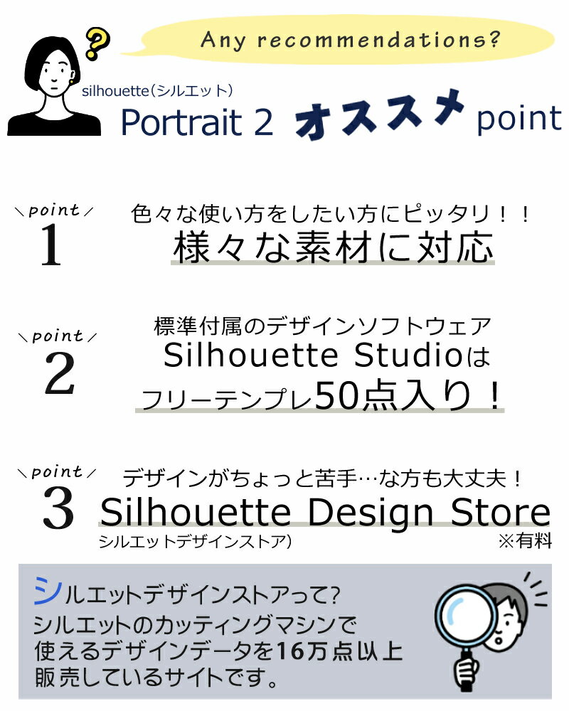 メール便なら送料無料 カッティングマシン 初心者応援 5点セット グラフテック シルエット ポートレート2 Silh Portrait 2 J 必需品セット シルエットカメオ カッティングマシーン 小型カッティングマシン ステッ Vancouverdefencelawyer Com